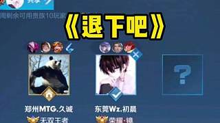 但吉林队的 但吉林队的